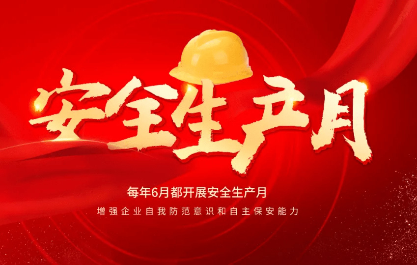 安全生產(chǎn)月警示視頻（10）新疆天業(yè)仲華呼圖壁縣東溝煤礦“10·30”其他事故警示教育片