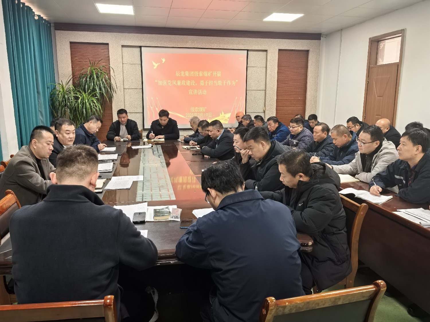 【理論宣講】級(jí)索煤礦開展“加強(qiáng)黨風(fēng)廉政建設(shè)，勇于擔(dān)當(dāng)敢于作為”宣講活動(dòng)